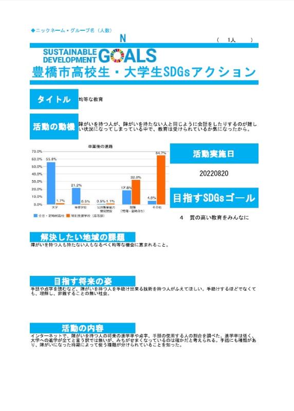 均等な教育